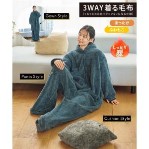 パジャマ ルームウェア メンズ 3WAY着る 毛布 あったかふわもこ くるっとたためて クッション になる仕様 冬  部屋着 S/M〜LL ニッセン nissen