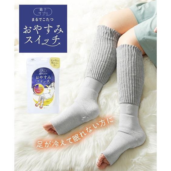 レディース 靴下 サプリ まるで こたつ おやすみスイッチ ソックス 22.0〜25.0cm ニッセ...