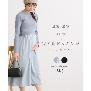 マタニティ ワンピース 授乳服 ママ ウェア リ...の商品画像