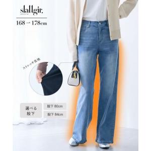 パンツ ワイドパンツ トールサイズ レディース 高身長 裏起毛 ストレッチ デニム ワイド パンツ 股下84cm 丈長め