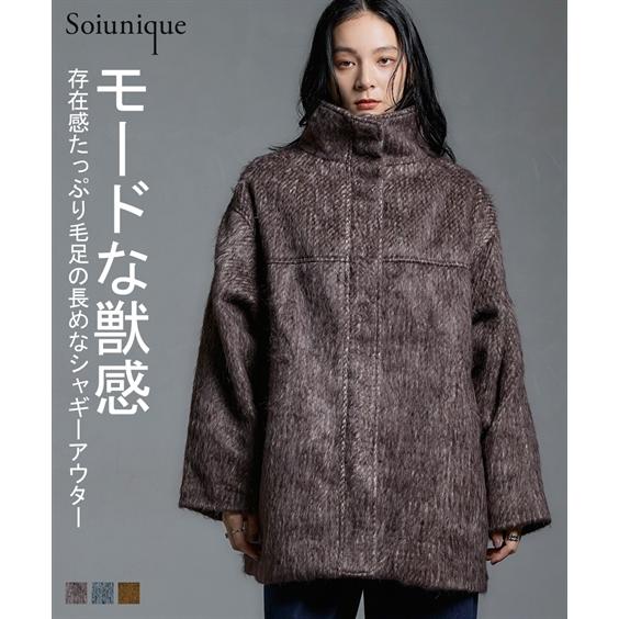 コート アウター レディース ふんわりシャギーミックス調スタンド カラー ミドル丈 Soiuniqu...