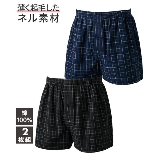 トランクス メンズ 綿100％ 薄く起毛したネル素材の 前開き 2枚組  インナー 男性下着 M/L...