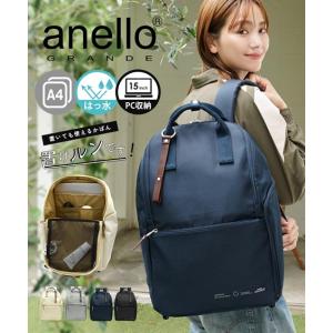 レディース anello GRANDE アネログランデ 自立可能＆置いて使えるはっ水 リュック サック A4対応 PC 収納 かばん バック かわいい おしゃれ ニッセン nissen