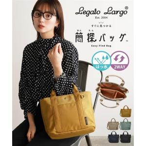 レディース Legato Largo レガートラルゴ 仕切り付簡探 カンタン はっ水2WAY ショルダー バッグ 斜め掛け かばん バック かわいい おしゃれ ニッセン nissen