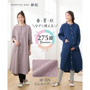 マタニティ パジャマ ルームウェア ママ ウェア 授乳服 275日 綿100％ ダブルガーゼ ワンピース ＋ パンツ 上下セット 産前 産後 出産準備 M/L ニッセン nissen