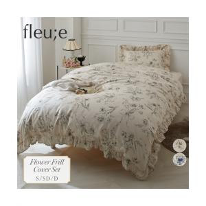 布団カバーセット 寝具 花柄フリル 布団 カバー セット フルーエ/大人可愛い シングル3点セット ニッセン nissen