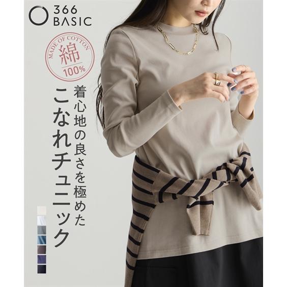 Tシャツ カットソー レディース UVカット 綿100％ フライス素材モックネックフレア チュニック...