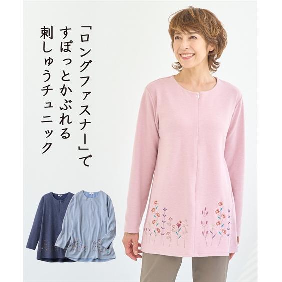 チュニック 「シニア ファッション 」刺しゅう入 ロング ファスナー  体型カバー お尻隠れる M〜...
