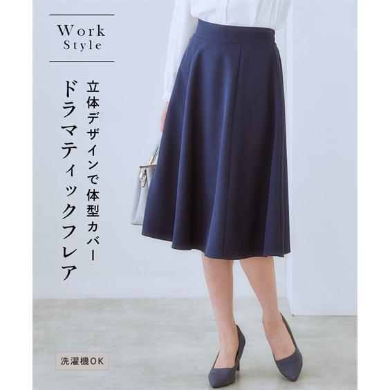 スカート ひざ丈 大きいサイズ レディース ダブルクロス6枚ハギフレア 70cm丈 4L/5L/6L...