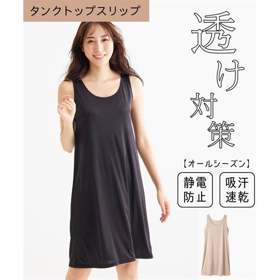 ランジェリー レディース タンク トップス リップ 静電防止 吸汗速乾 夏  インナー 女性 S/M...