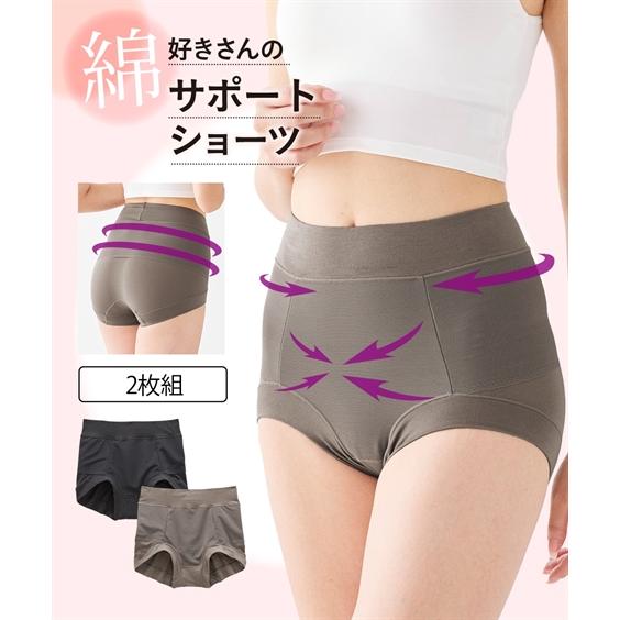 サポート ショーツ 大きいサイズ レディース 綿好きさんのサポート 骨盤 周りケア お腹おさえ深ばき...