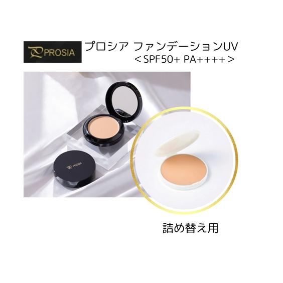 ファンデーション プロシア UV詰替のみ SPF50＋ PA＋＋＋＋ ニッセン nissen