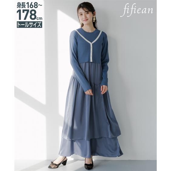 ワンピース ロング マキシ トールサイズ レディース 高身長 ドッキング ニット アンサンブル カー...