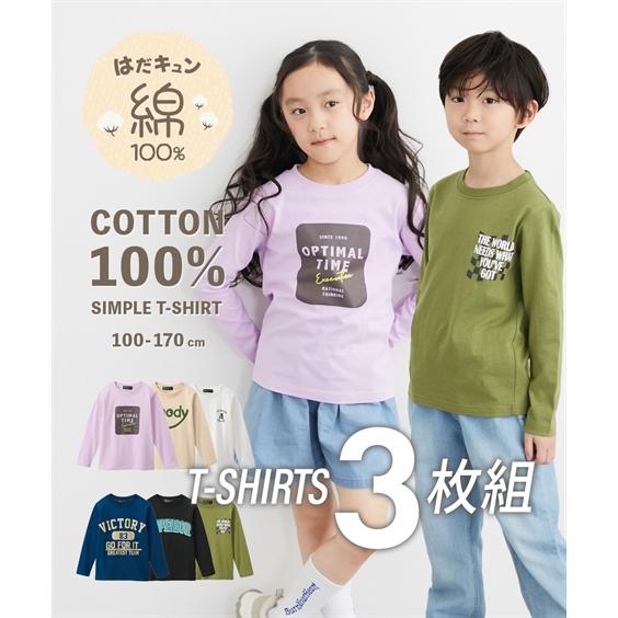 Tシャツ 子供服 キッズ 綿100％ プリント 3枚組 男の子 女の子  トップス カットソー 身長...