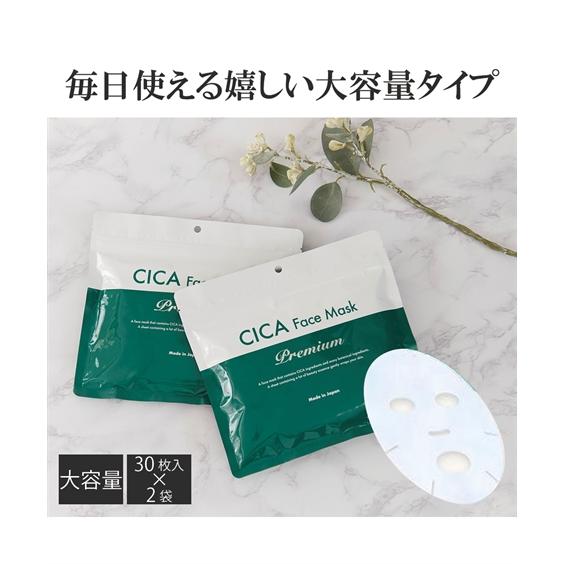 CICA フェイス マスク Premium 30枚入り2セット ニッセン nissen