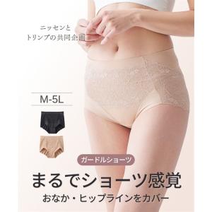 サポート ショーツ レディース 毎日はきたい 骨盤 ガードル ( トリンプ ) 春 夏 秋 冬 女性 インナー パンツ パンティ M/L/LL ニッセン nissen