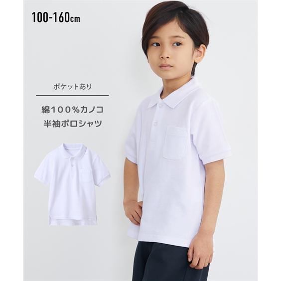 ポロシャツ スクール 子供服 キッズ 綿100％ 半袖 ポケットあり 春 夏 秋 冬 制服 学生服 ...