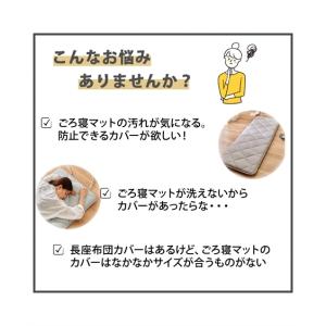 ごろ寝マット ロングクッション やわらか天竺 ...の詳細画像1