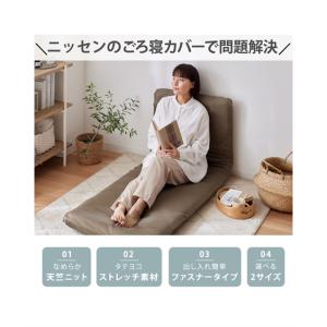 ごろ寝マット ロングクッション やわらか天竺 ...の詳細画像2