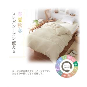 掛け布団カバー 綿100% 2重ガーゼ 掛け ...の詳細画像5