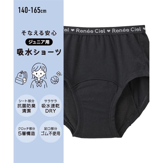 ショーツ パンツ 女の子 キッズ 5層構造吸水サニタリー 抗菌防臭 吸水速乾  子供 子ども ジュニ...