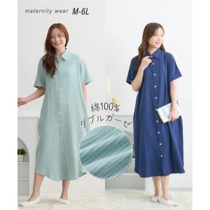 マタニティ パジャマ ルームウェア ママ ウェア 授乳服 綿100％ ダブルガーゼ 衿付き 半袖 ルーム ワンピース 産前 産後 出産準備 3L/4L ニッセン nissen