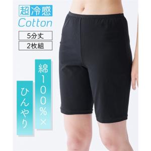 レギンス スパッツ レディース 超冷感コットン 綿100％ 5分丈オーバー パンツ 2枚組 接触冷感 吸汗速乾 UVカット 夏  インナー 女性 M/L/LL/3L ニッセン nissen｜ニッセン Yahoo!店