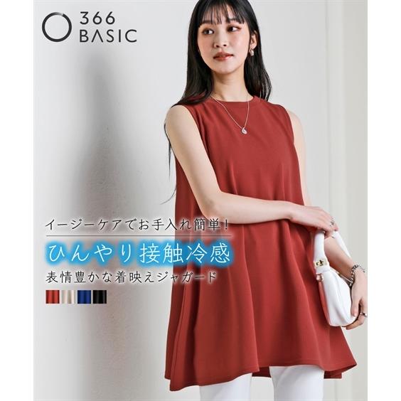 チュニック レディース ふくれジャガード ノースリーブ フレア イージーケア 接触冷感 UVカット ...