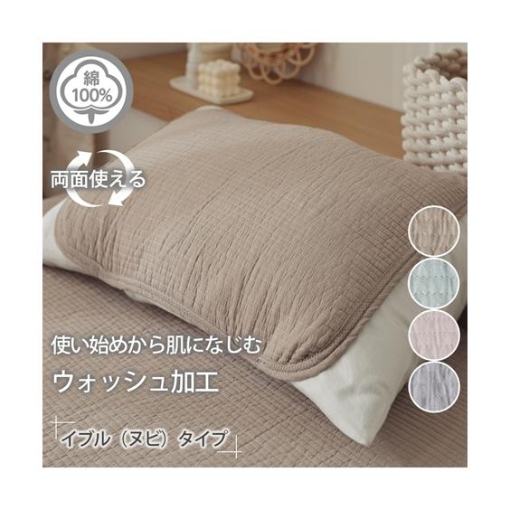 枕カバー 両面使える 綿100％ 水洗いキルト加工の 枕パッド イブル ヌビタイプ  ピローカバー ...