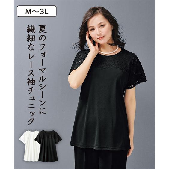 チュニック フォーマル レース 使い ブラウス アトランダム  体型カバー お尻隠れる M/L/LL...