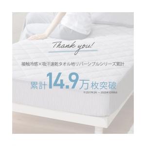 敷きパッド 寝具 接触冷感 ×綿混 タオル 地...の詳細画像1