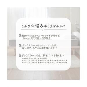 敷きパッド 寝具 接触冷感 ×綿混 タオル 地...の詳細画像2