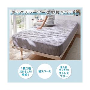 敷きパッド 寝具 接触冷感 ×綿混 タオル 地...の詳細画像4
