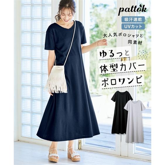 ワンピース ロング マキシ 大きいサイズ レディース 吸汗速乾 UVカット カノコすっきり Vネック...