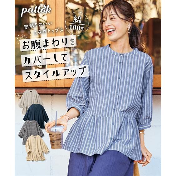 チュニック レディース 綿100％ 柔らか7分袖ペプラムゆる シャツ 有 夏 体型カバー お尻隠れる...