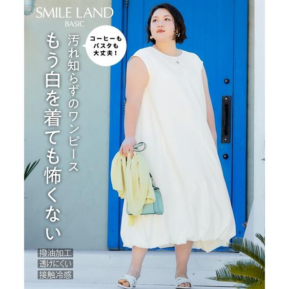 ワンピース ロング マキシ 大きいサイズ レディース 汚れがつきにくいバルーン 防透け 接触冷感 夏...