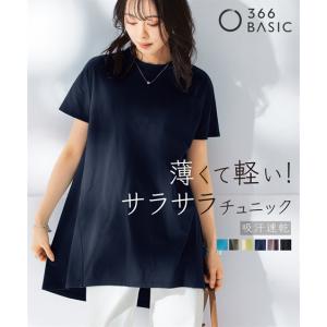 チュニック レディース 軽量さらさら カットソー フレンチスリーブゆるシルエット 吸汗速乾 薄手素材 有 夏 体型カバー お尻隠れる L/LL/3L ニッセン nissen｜nissenzai