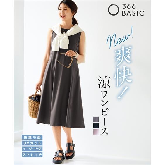 ワンピース ひざ丈 レディース 爽快 ノースリーブ フレア 吸汗速乾 イージーケア UVカット スト...