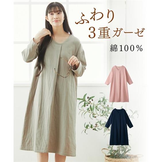 パジャマ レディース 3重ガーゼ綿100％ルーム ワンピース 春 秋 冬 ルームウェア 部屋着 女性...