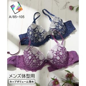 ブラジャー MTF 脇高ローズレーシーMTF 春 夏 秋 冬 トランスジェンダー インナー 下着 | A85/A90/A95/A100/A105 | ニッセン nissen｜ニッセン Yahoo!店