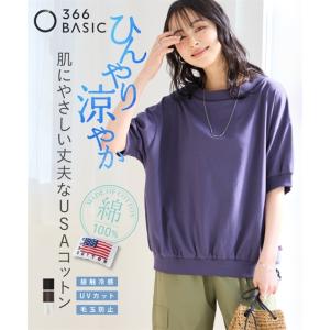 Tシャツ カットソー レディース ひんやり涼しいUSAコットン5分袖ドルマンスリーブ プルオーバー 接触冷感 毛玉防止 UVカット 有 夏 ニッセン nissen