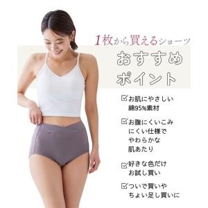 ショーツ レディース 綿混 ストレッチ お腹ら...の詳細画像4
