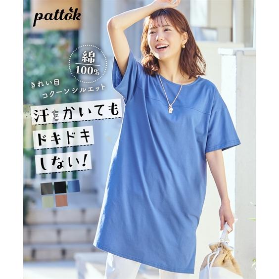 チュニック レディース 綿100％ 汗染みしにくい5分袖コクーンゆる 夏 体型カバー お尻隠れる |...