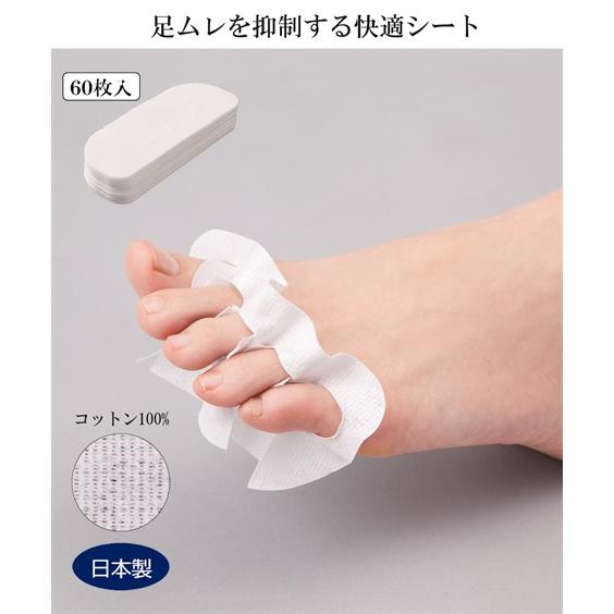 足指さらっとシート 60枚入 左右兼用 春 夏 秋 冬 ニッセン nissen