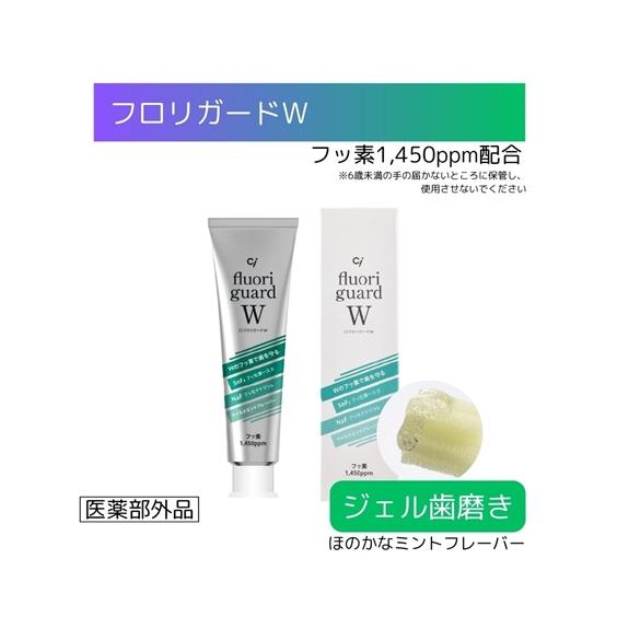 CiフロリガードW 80g 春 夏 秋 冬 ニッセン nissen