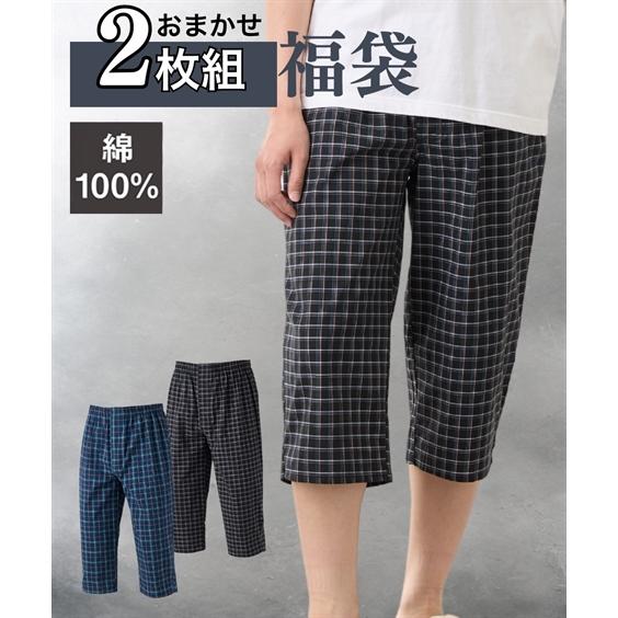 トランクス メンズ おまかせ福袋 綿100％ 前ボタン開き7分丈 2枚組 春 夏 秋 冬 インナー ...