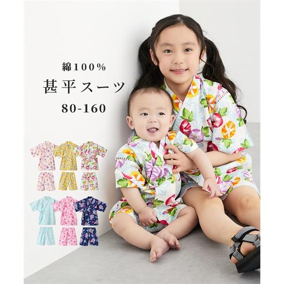 甚平 子供服 キッズ 綿100％ スーツ 男の子 女の子 夏 お祭り 花火大会 | 身長140/15...