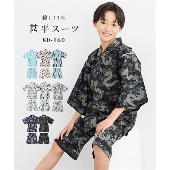 甚平 子供服 キッズ 綿100％ スーツ 男の子 女の子 夏 お祭り 花火大会 | 身長100/11...