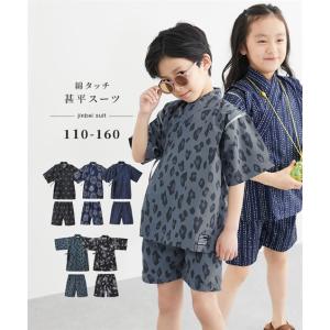 甚平 子供服 キッズ 綿タッチ甚平 スーツ 男の子 女の子 夏 お祭り 花火大会 | 身長110/120/130cm | ニッセン nissen