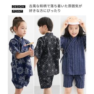 甚平 子供服 キッズ 綿タッチ甚平 スーツ 男...の詳細画像4
